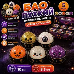 Іграшка антистрес Сквіш Пельмень Бао Хеловін з глітером дамплінг Halloween колір сюрприз  - мініатюра 2
