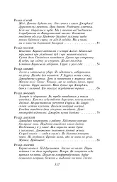 Троє в одному човні (як не рахувати собаки) - мініатюра 13