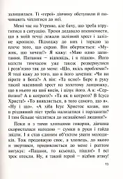 Бог діє тихо. Реальні історії від священників - мініатюра 11