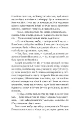Зваба. Книга 4 - мініатюра 14