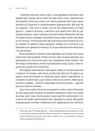 Арка Карпат. Дорога до себе: 2000 км горами - Богдан Ославський - мініатюра 2