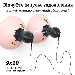 Вакуумний електростимулятор для сосків BDSM з пультом ДК 9x19 режимів силіконовий - мініатюра 4