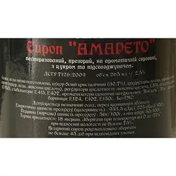 Сироп Red&Black Амарето 0.25 л - мініатюра 6