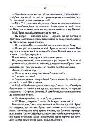 Птахи та інші оповідання - мініатюра 10