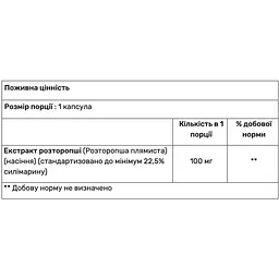 Екстракт Розторопші (Сілімірін) Haya Labs Milk Thistle 100 мг 60 капсул - мініатюра 2
