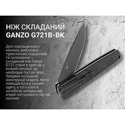 Ніж складаний Ganzo (G721B-BK) чорний - мініатюра 9