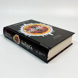 Навола - Паоло Бачігалупі | Лабораторія, книга українською, нова, тверда - мініатюра 2