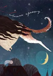 Кресало. Стійкий олов'яний солдатик - Ганс Христиан Андресен (S688008У) - мініатюра 6