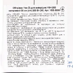 Обігрівач для акваріума Yee YSH-200 металевий 30 см 200 Вт - мініатюра 5