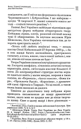 У Вавилонському полоні. Теми національної та соціальної неволі у драматургії Лесі Українки - мініатюра 10
