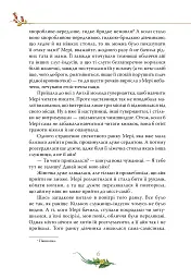 Таємний сад - мініатюра 4