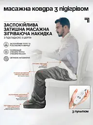 Масажна ковдра з підігрівом 3 режими, 111,5 х 70 х 32 см + пульт, Грілка для ніг, Електрична ковдра для ніг, Сіра (4766718824) - мініатюра 2