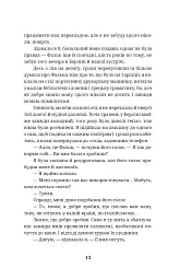 Шпигунам не варто кохати - мініатюра 13