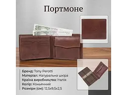 Чоловіче портмоне Italico 396 Коньячне 12,5 х9, 5х2, 5 см TONY PEROTTI acs0032449 - мініатюра 3