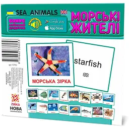 Картки Міні Морські жителі 110Х110 мм. Zirka 72752 - мініатюра 2