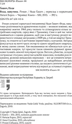 Вода, павутина - мініатюра 2