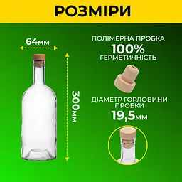 Пляшка Крафт 0.5 л (скло) прозора 16 шт - мініатюра 3