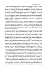 Ейнштейн. Життя і всесвіт генія - мініатюра 10