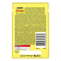 Вологий корм для дорослих котів Friskies с лососем у підливі 85 г 12626365 - мініатюра 2