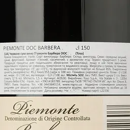 Вино Toso Piemonte Barbera, червоне, сухе, 1,5 л - мініатюра 3