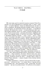 Повія - мініатюра 4