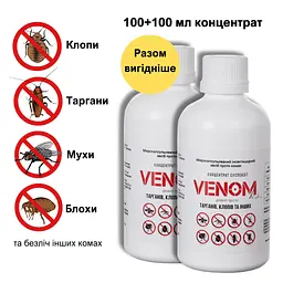 Засіб від БЛІХ 2 флакони в упаковці. Робочий на 100% - мініатюра 2