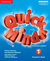 Quick Minds 2. Teacher's Book (for Ukraine, НУШ)