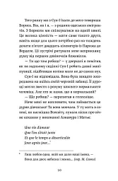 Ігри монмартрських мерців. Лотрек - Олена Чернінька - мініатюра 3