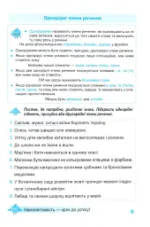 Тренувальник. Українська мова. 4 клас - Ірина Пашковська - мініатюра 3