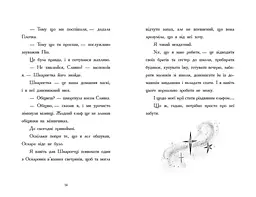 Щоденник різдвяного ельфа - Бен Міллер (Ч1642003У) - мініатюра 2