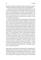 Дванадцять життів Альфреда Гічкока. Історія короля саспенсу - мініатюра 6
