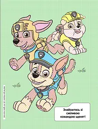 Водяна розмальовка PAW Patrol червона (121547) - мініатюра 2