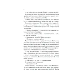 Книга Ніч у Лісабоні - Еріх Марія Ремарк КСД (9786171517240) - мініатюра 10