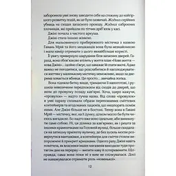 Книга Кав'ярня "Пряний гарбузик". Гавань Мрій. Книга 1 - Лорі Ґілмор КСД (9786171517899) - мініатюра 9