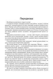 Фізика. Контрольні роботи, самостійні роботи, задачі. 10 клас - Степан Ситник - мініатюра 2