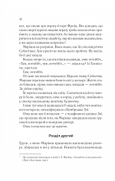 Діви - Алекс Майклідіс - мініатюра 8