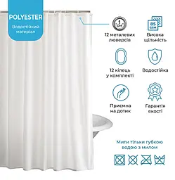 Штора для ванної кімнати WOKO NESS 180х200 см із 12-ма кільцями - мініатюра 5