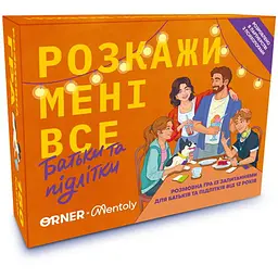 Настільна гра Оrner Розмовна гра Розкажи мені все. Батьки та підлітки (укр.) (orner-2161)