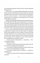 Секрет служниці - мініатюра 19