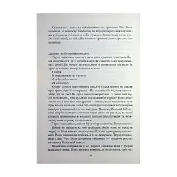 Книга Зачарована теплиця. Книга 2 - Сара Бет Дерст КСД (9786171519343) - мініатюра 2