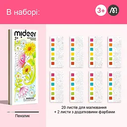 Набір для акварельного живопису Mideer Квіти та метелики (MD4248) - мініатюра 2