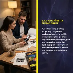 Детективна гра-розслідування «Ціна заповіту» - мініатюра 8