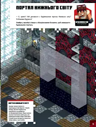 Minecraft. Стікер-бук. Нижній світ і Край - Стефані Мілтон - мініатюра 11