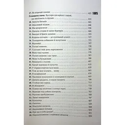 Книга Захопити Тринадцятого - Хлої Волш КСД (9786171515369) - мініатюра 4