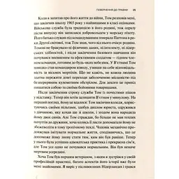 Тіло веде лік. Як лишити психотравми в минулому - Бессел ван дер Колк Vivat (9789669828927) - мініатюра 7