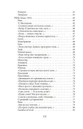 Підзамча. Поезія, проза, листи - Олег Ольжич - мініатюра 21