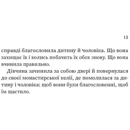 Щасливиця - Марісса Степлі - мініатюра 7