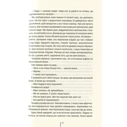 Книга Смертниці. Книга 5 - Тесс Ґеррітсен КСД (9786171512917) - мініатюра 7