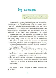 Казки про те, як навчитися бути щасливим, та поради дбайливим батькам - мініатюра 4