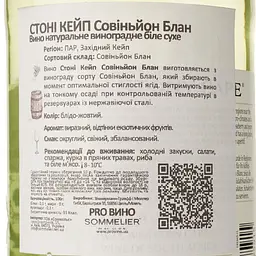 Вино Stony Cape Sauvignon Blanc, біле, сухе, 0,75 л - мініатюра 4